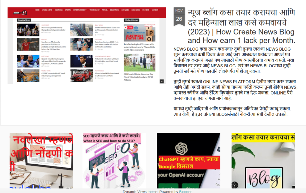 NEWS BLOG कसा तयार करायचा आणि दर महिन्याला लाख कसे कमवायचे (2023) 3 न्यूज ब्लॉग कसा तयार करायचा आणि दर महिन्याला लाख कसे कमवायचे (2023)