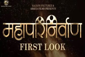 Mahaparinirvan Movie First Look