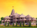 राम मंदिर प्रतिष्ठापन