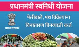 PM SVANidhi - PM Street Vendor’s Atmanirbhar Nidhi