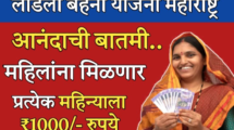 ladali bahana