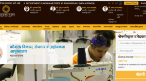 Maharashtra Rojgar Sangam Yojana 2024